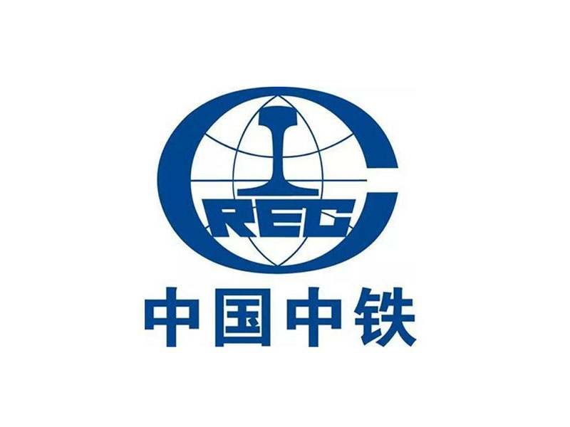 中國中鐵